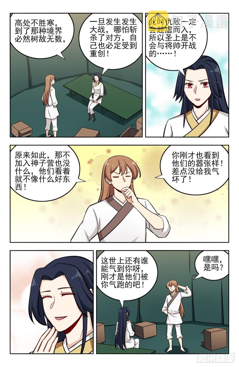 最强反套路系统漫画,258重返战场2图