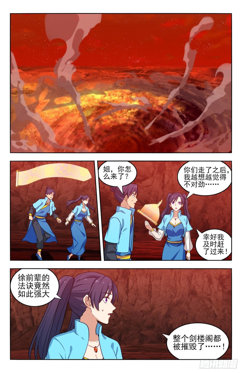 最强反套路系统漫画,373恐怖威力2图