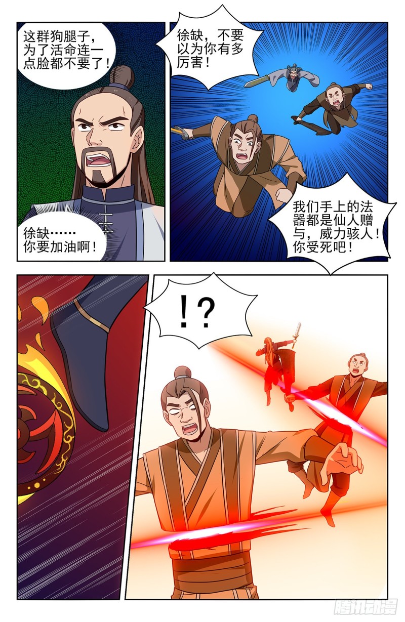 最强反套路系统漫画,352重逢1图
