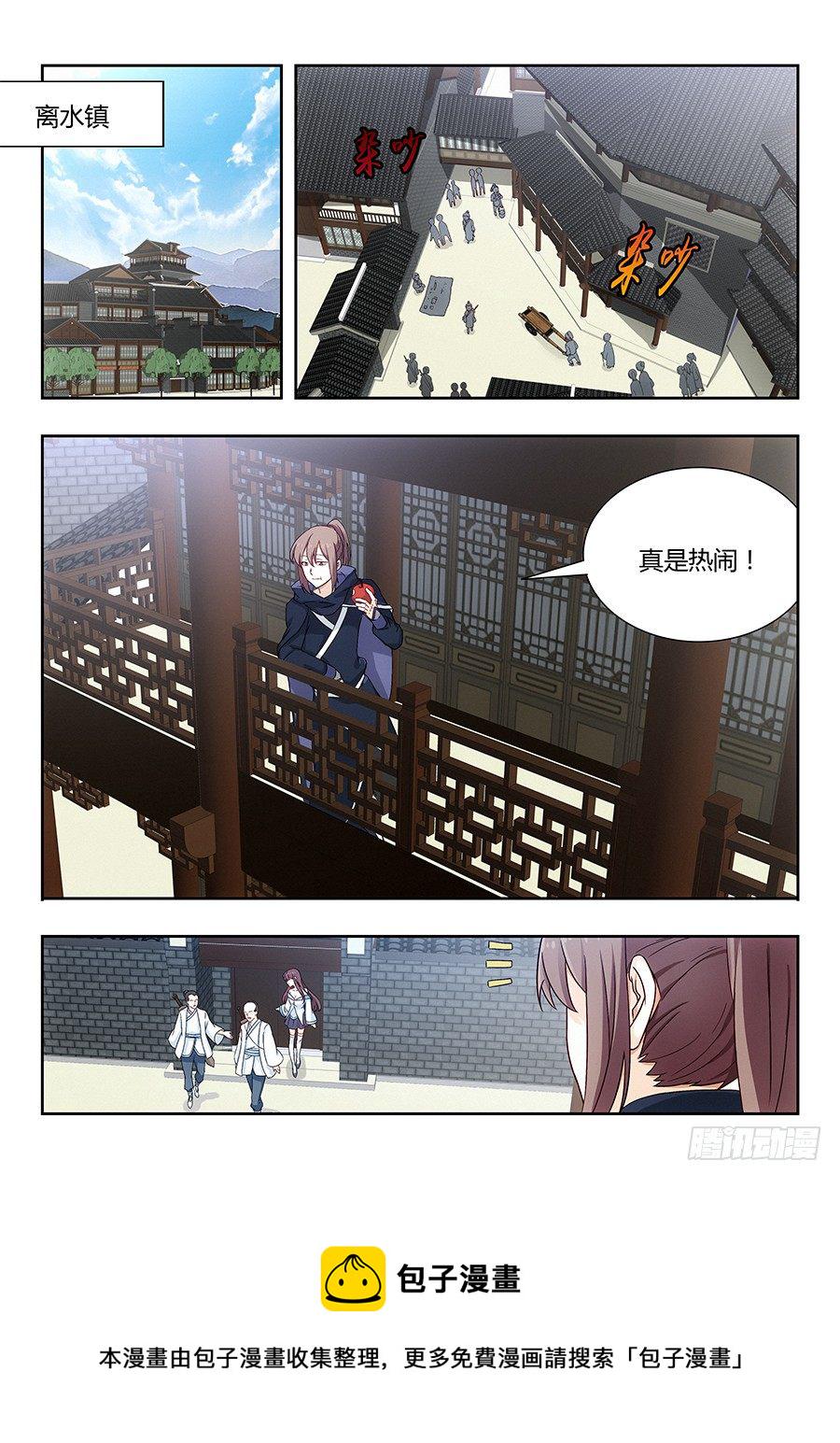 最强反套路系统漫画,018江湖已有哥的传说2图