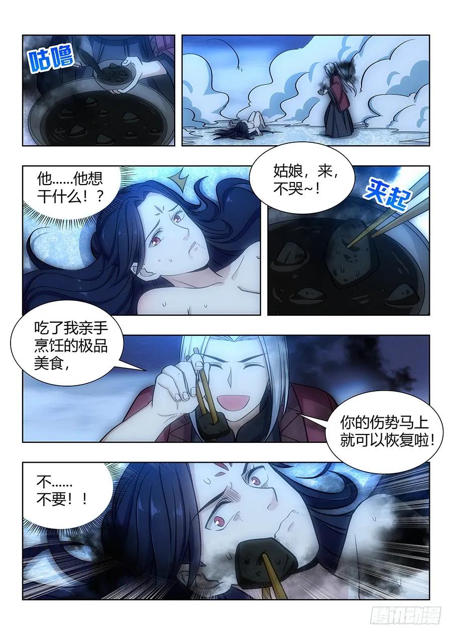 最强反套路系统漫画,060张嘴1图