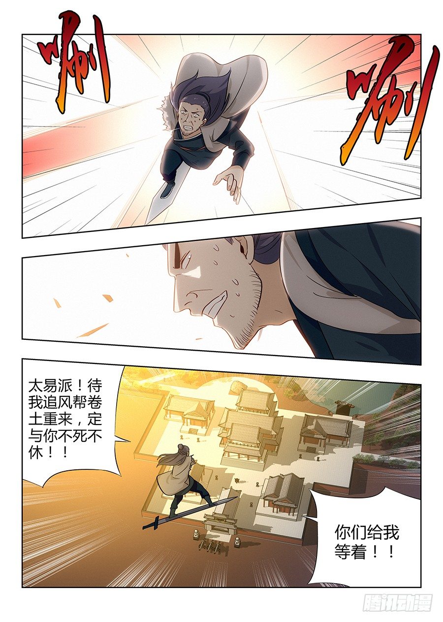 最强反套路系统漫画,036再来一次2图