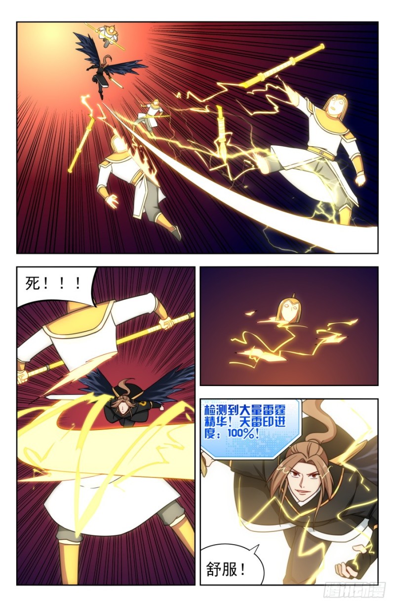 最强反套路系统漫画,176屌炸天！2图