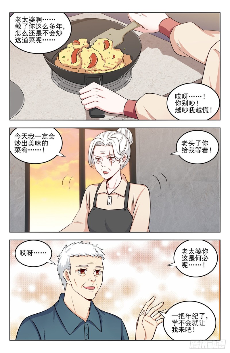 最强反套路系统漫画,242突破幻境2图