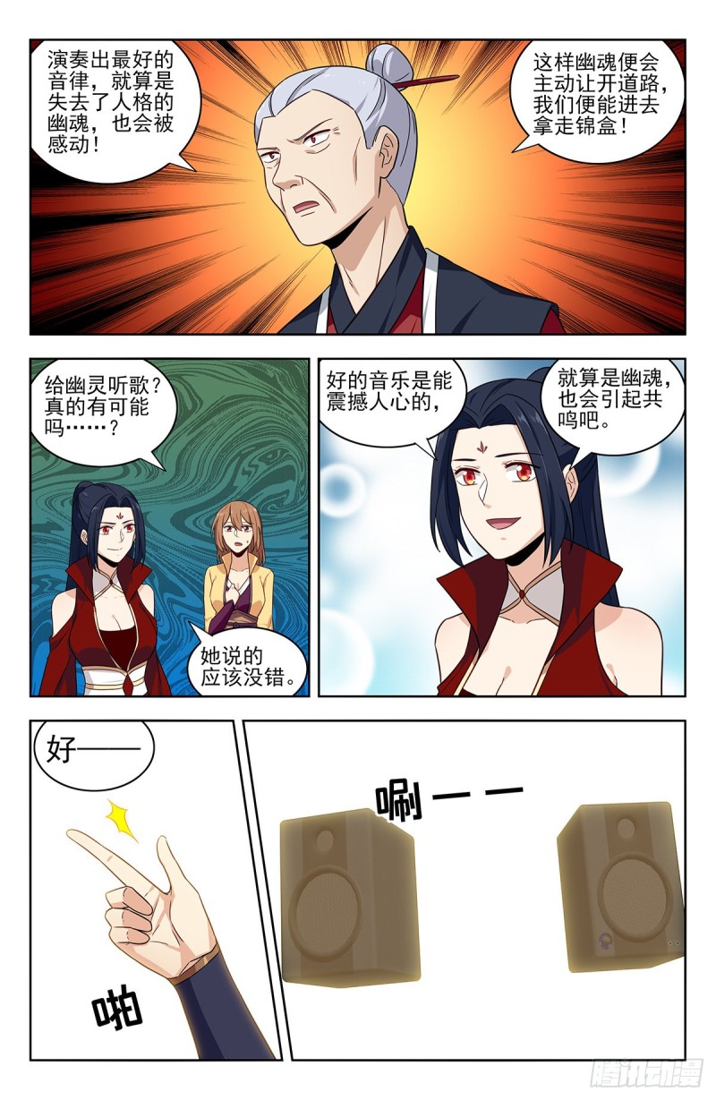 最强反套路系统漫画,331口吐莲花1图
