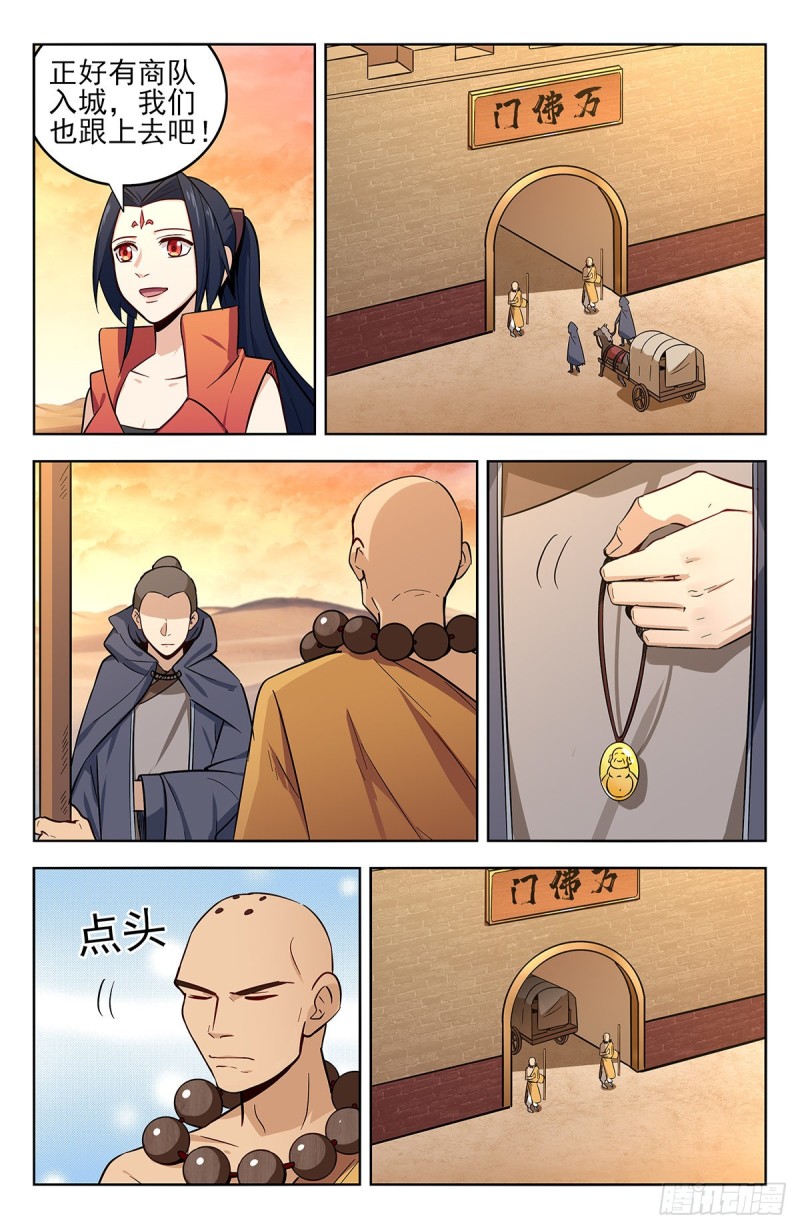 最强反套路系统漫画,268万佛门1图
