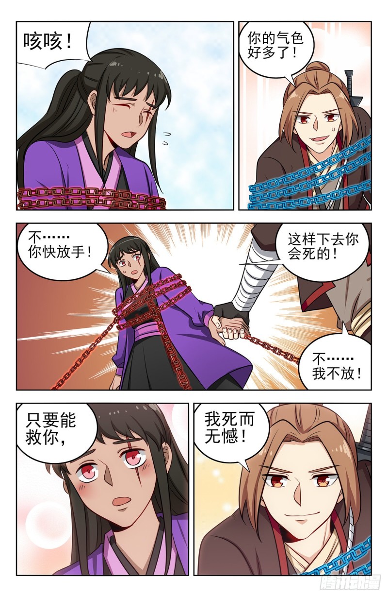 最强反套路系统漫画,235死局？2图