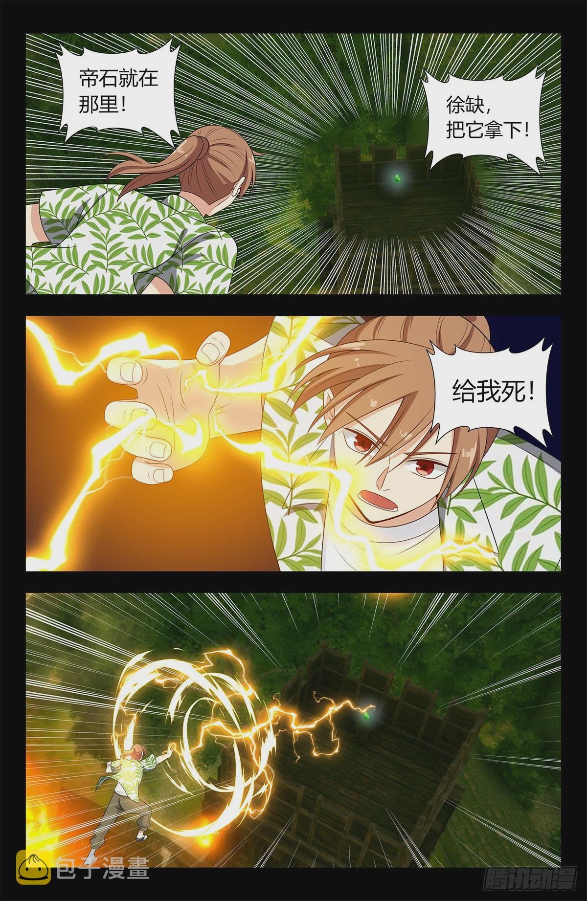 最强反套路系统漫画,610脱险1图