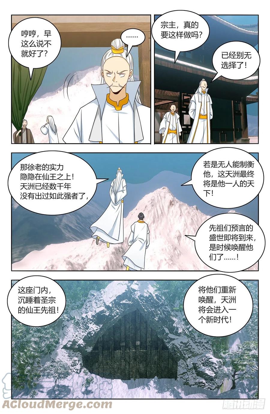 最强反套路系统漫画,468不听话？2图