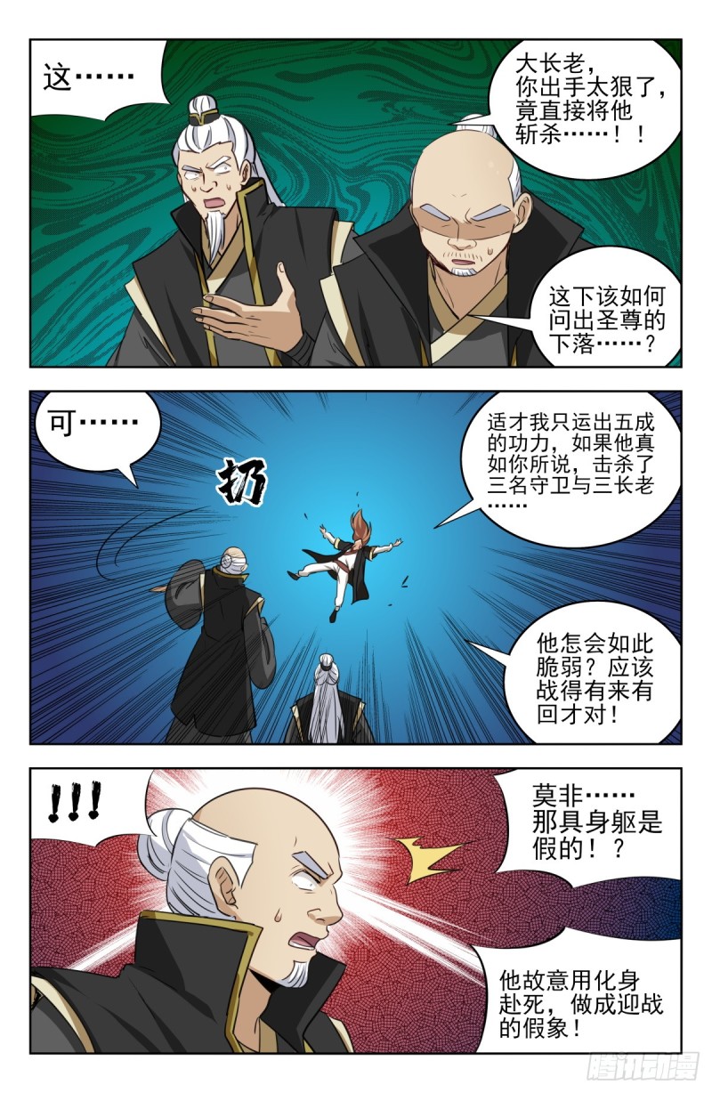 最强反套路系统漫画,223恢复记忆1图