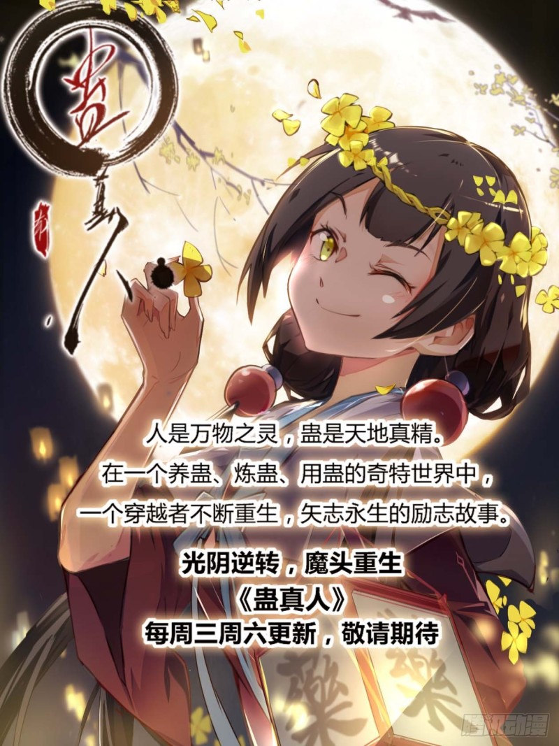 最强反套路系统漫画,155啓程！东荒大陆！2图