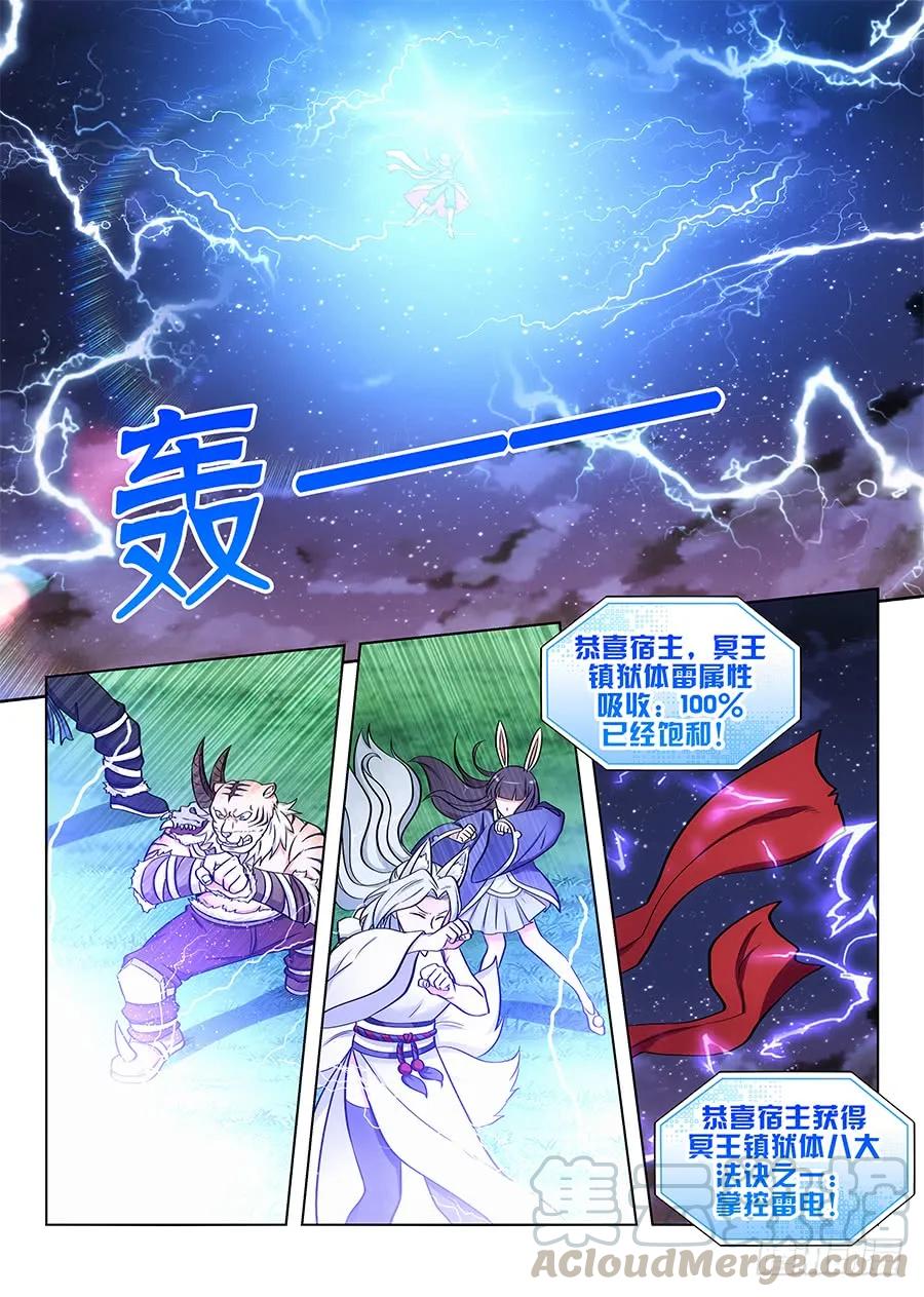 最强反套路系统漫画,077渡劫成功！1图