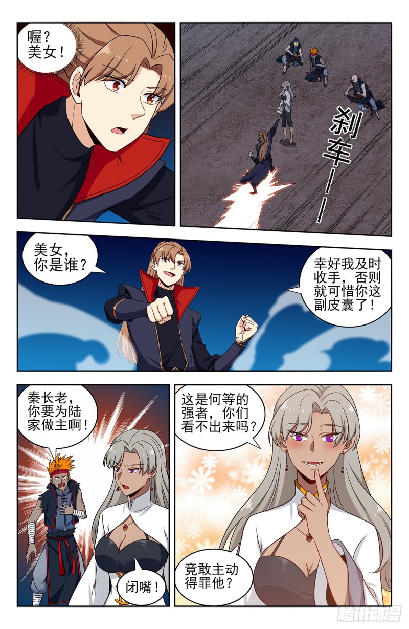 最强反套路系统漫画,323致命诱惑1图