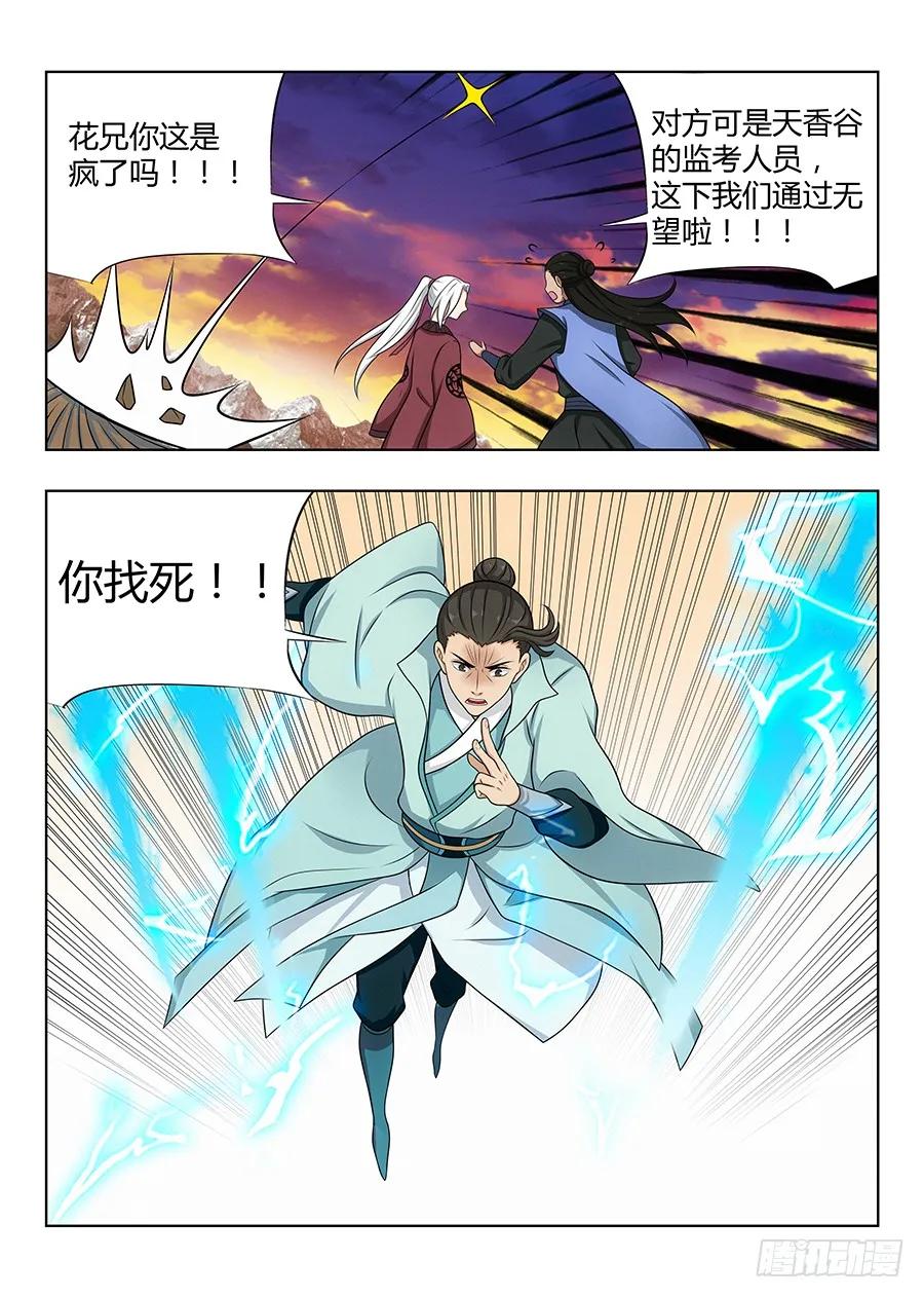 最强反套路系统漫画,047跪下，磕头，道歉！2图