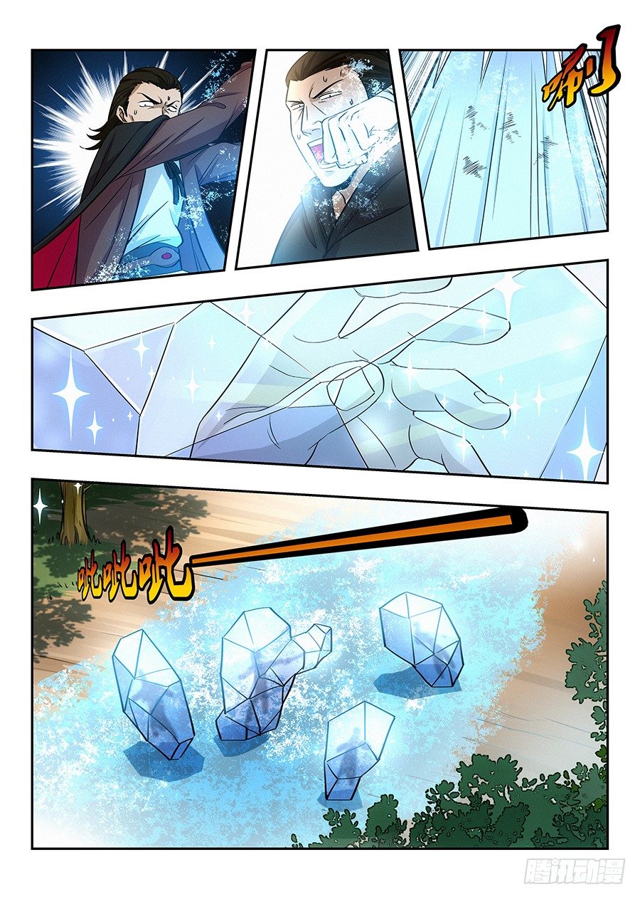最强反套路系统漫画,031有一道伤口2图