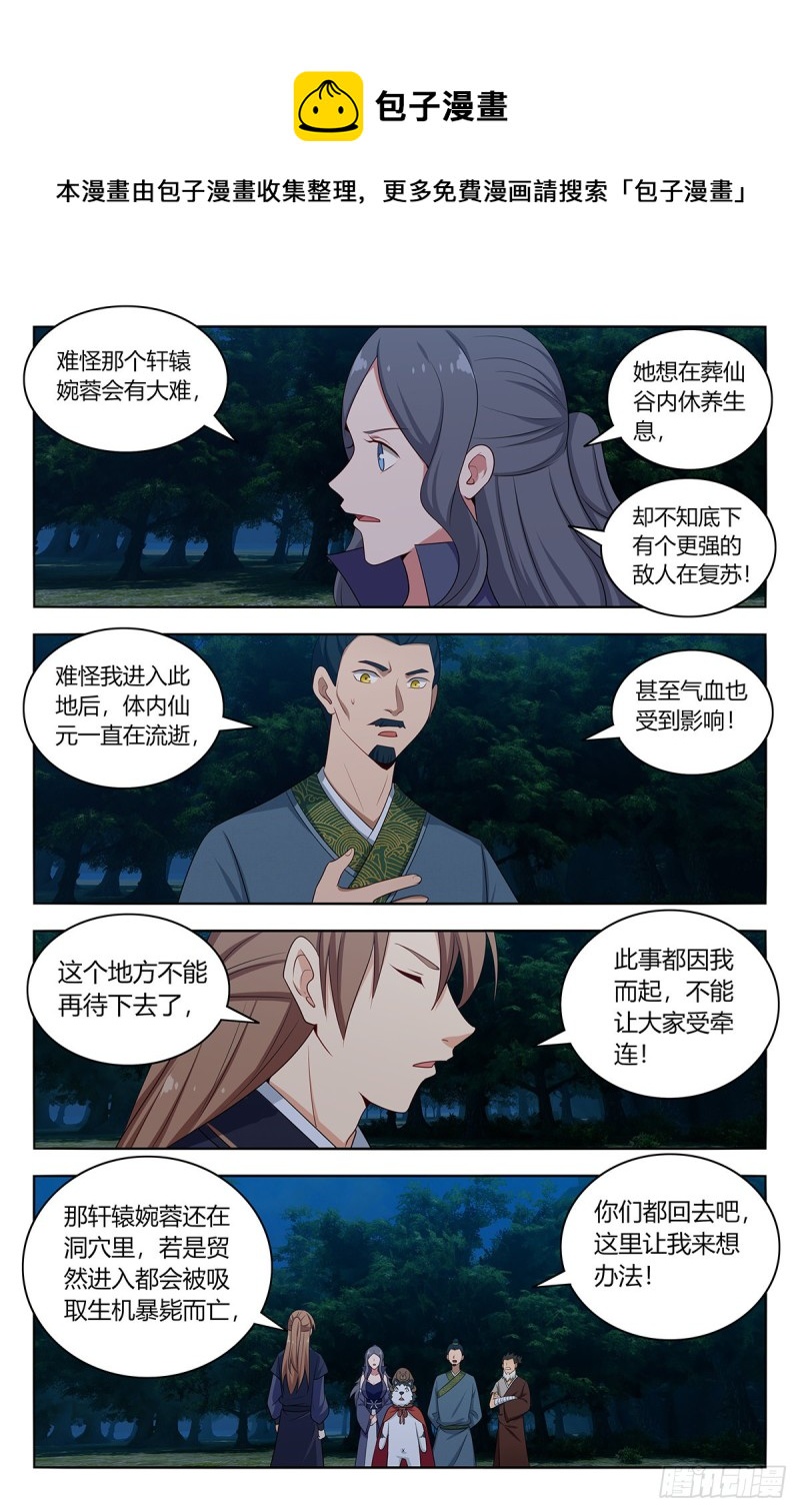 最强反套路系统漫画,472有情有义二狗子2图