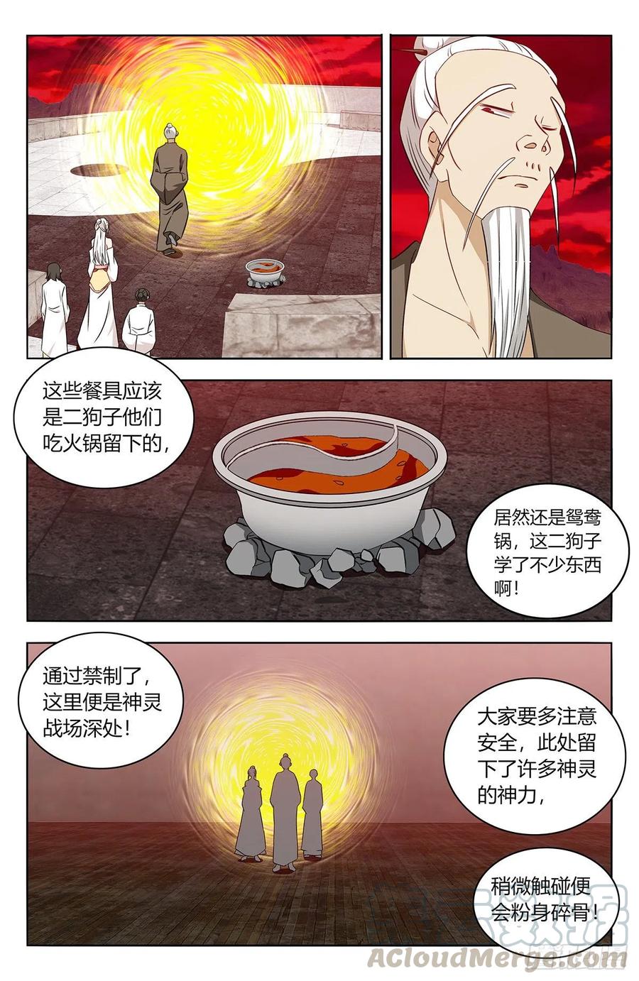 最强反套路系统漫画,441神火2图