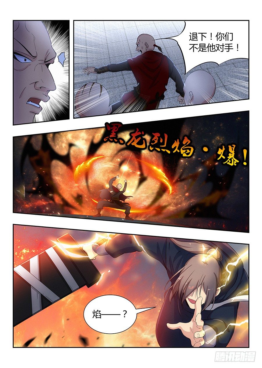 最强反套路系统漫画,021都得死2图