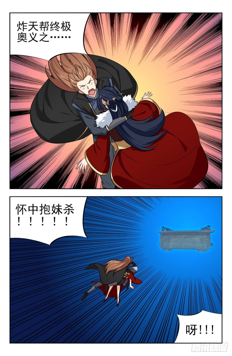 最强反套路系统漫画,253玄真异族2图