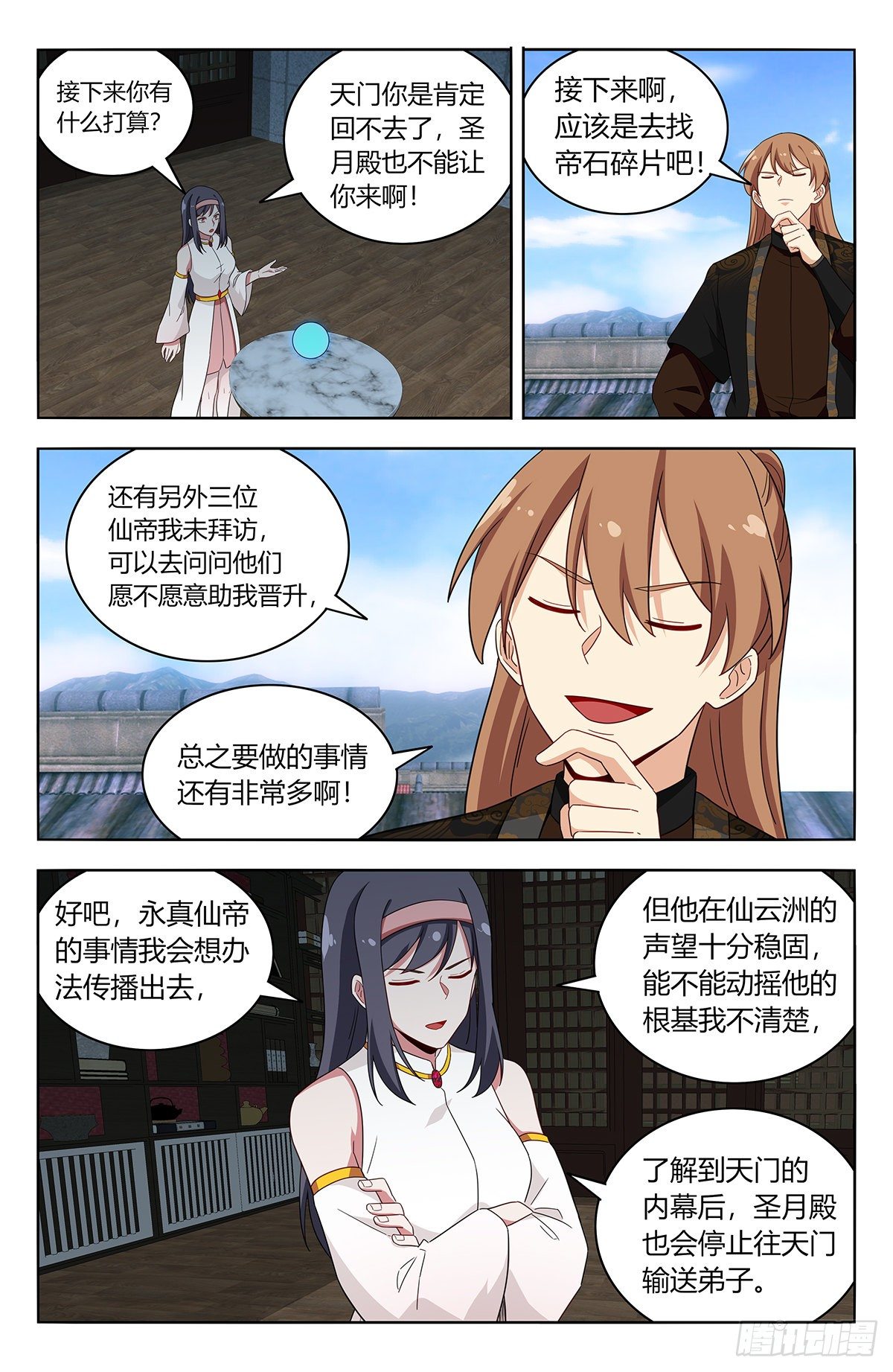 最强反套路系统漫画,586徐缺的计划2图