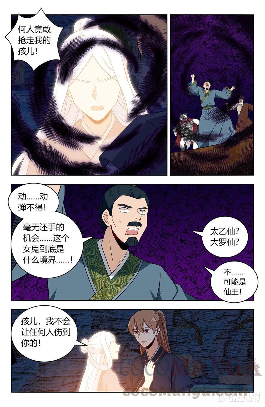 最强反套路系统漫画,453爹娘？1图