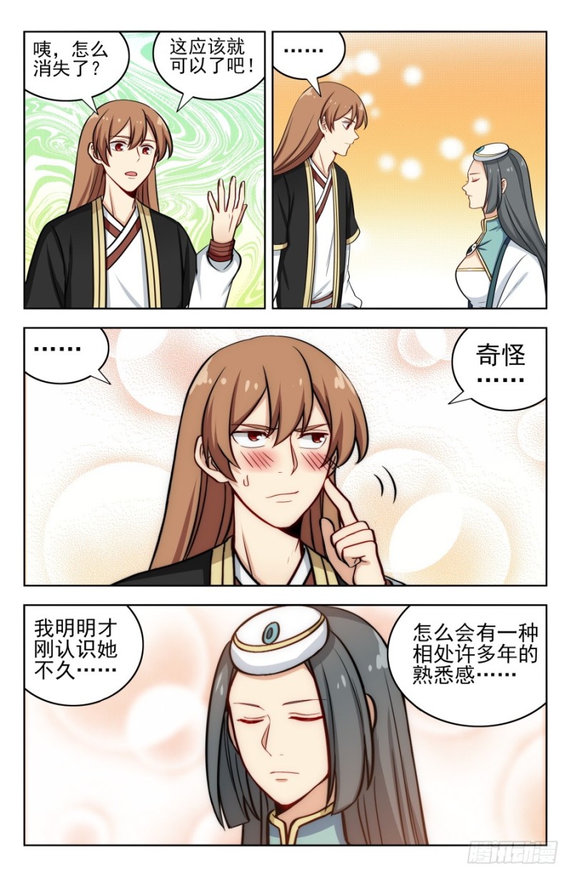 最强反套路系统漫画,200重塑肉身！2图