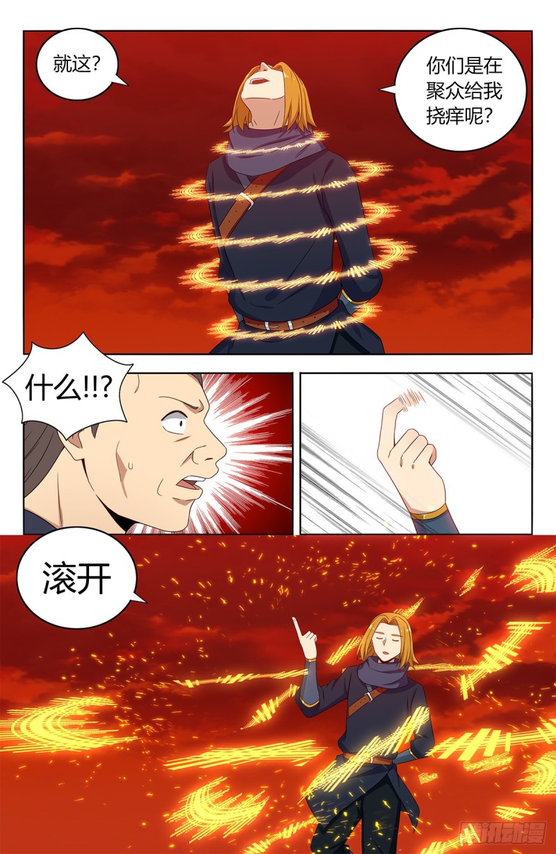 最强反套路系统漫画,399吊锤2图