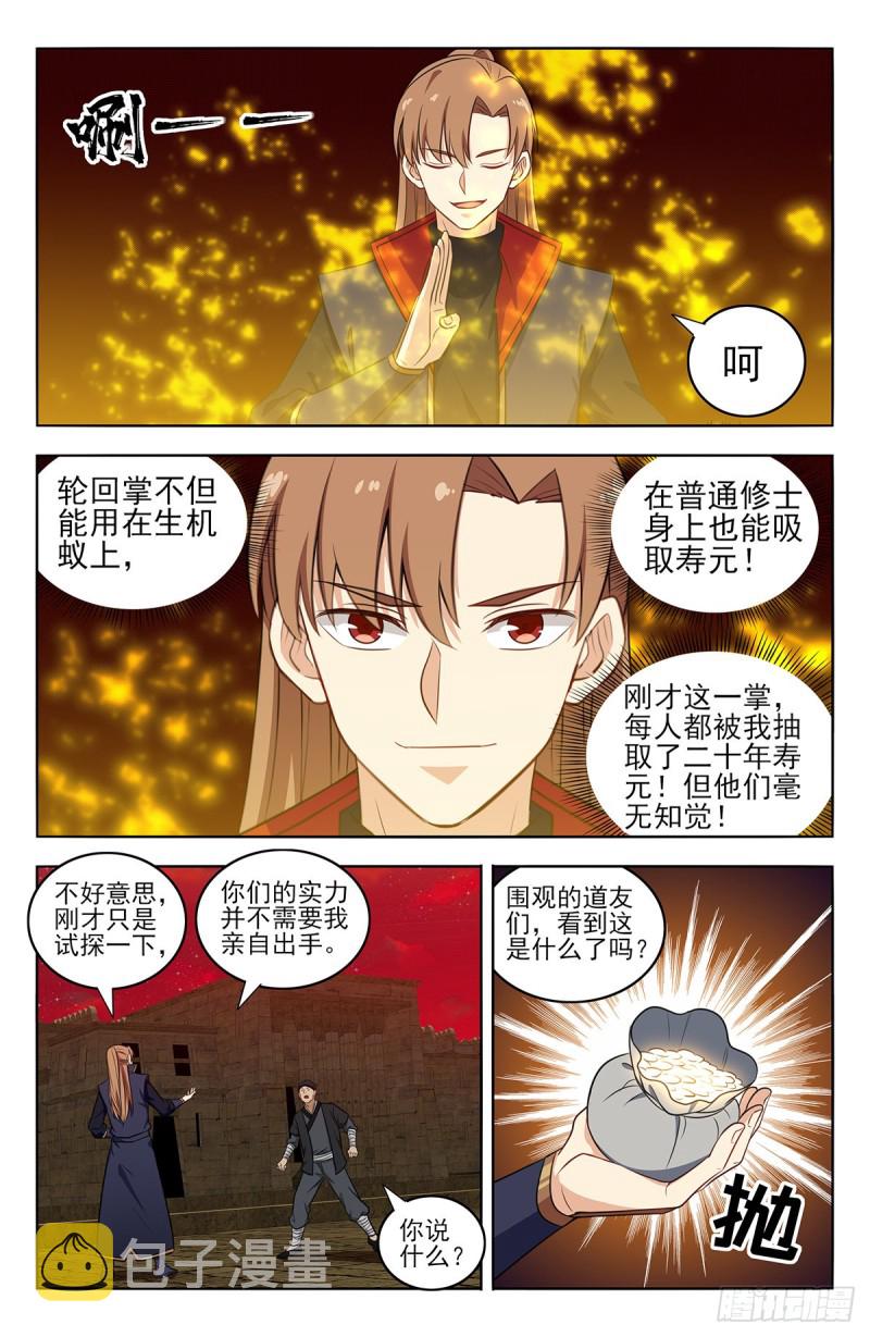 最强反套路系统漫画,368重赏之下必有勇夫2图