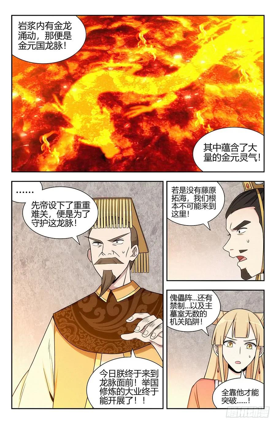 最强反套路系统漫画,131无敌是多麽寂寞1图