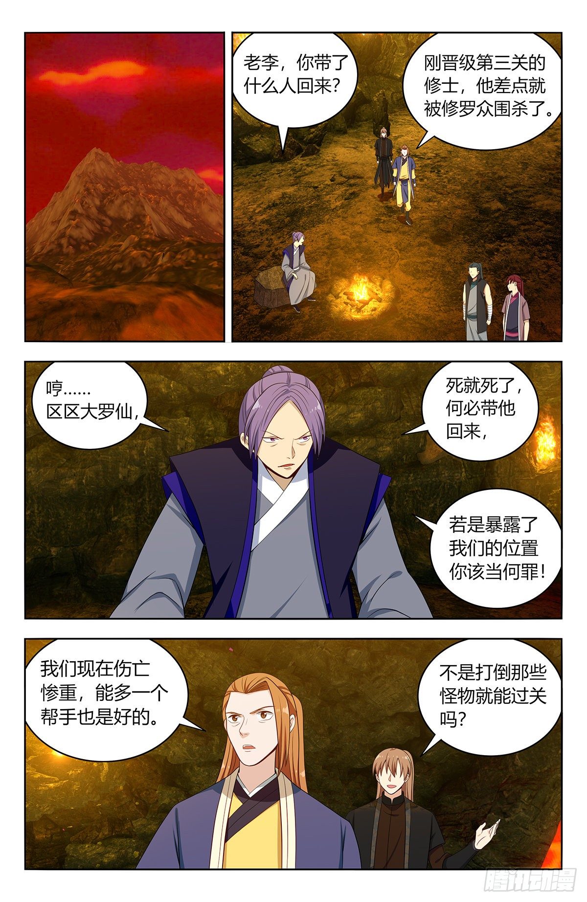 最强反套路系统漫画,565修罗衆2图