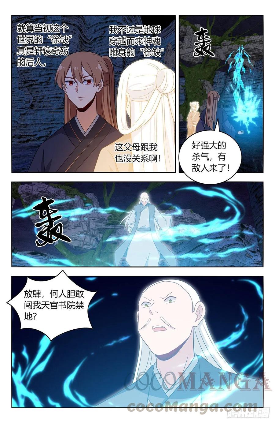 最强反套路系统漫画,453爹娘？1图