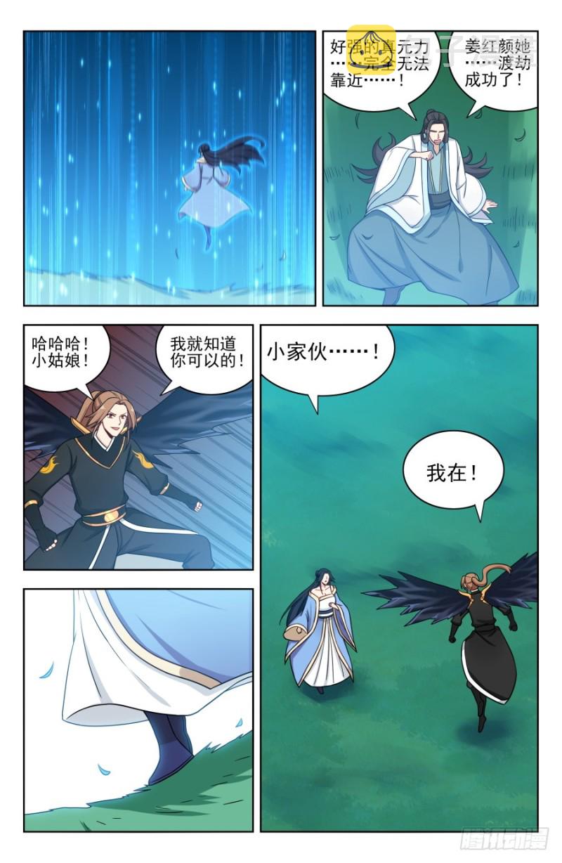 最强反套路系统漫画,179炼虚期之战！2图