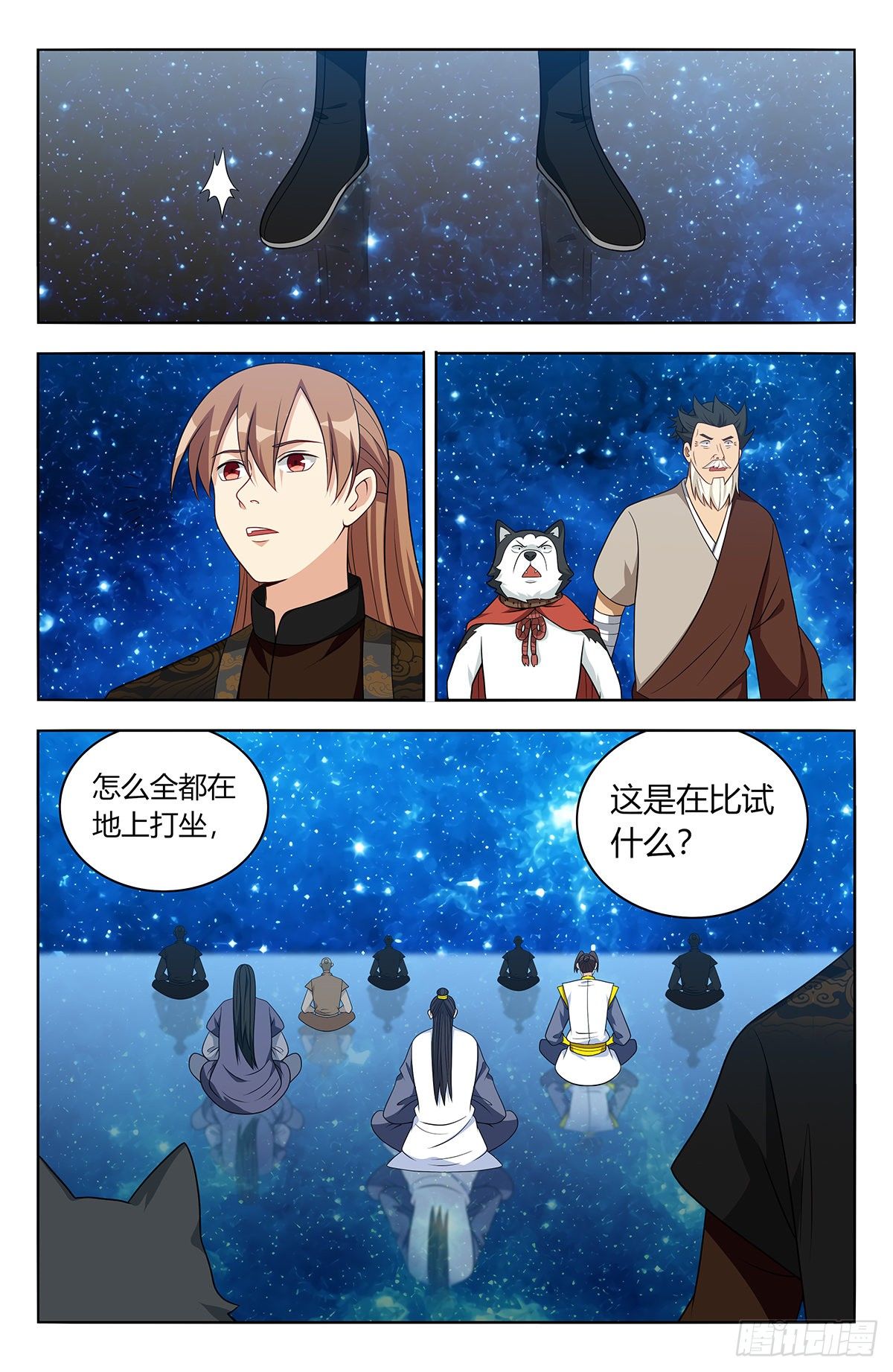 最强反套路系统漫画,562重逢2图