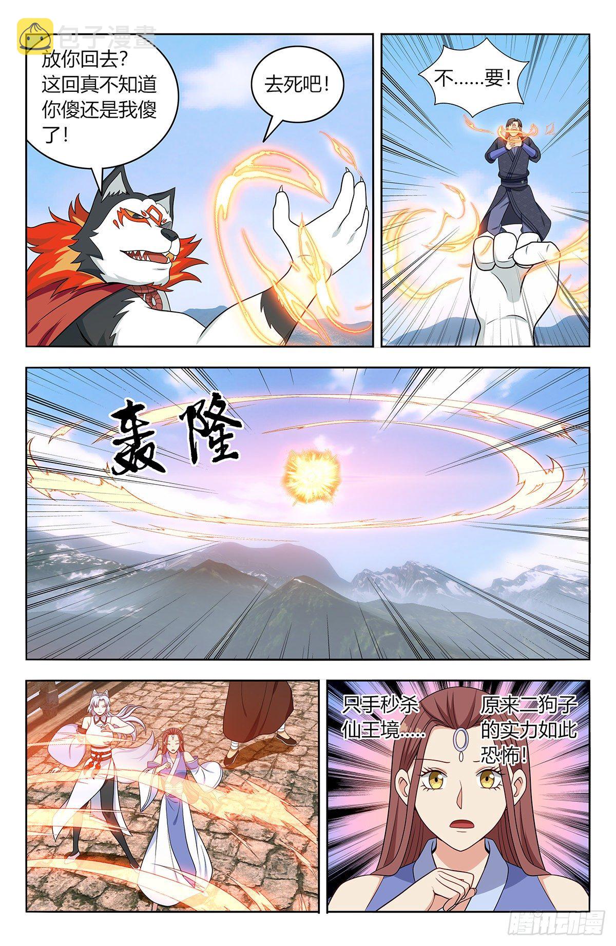 最强反套路系统漫画,572仙帝分身2图