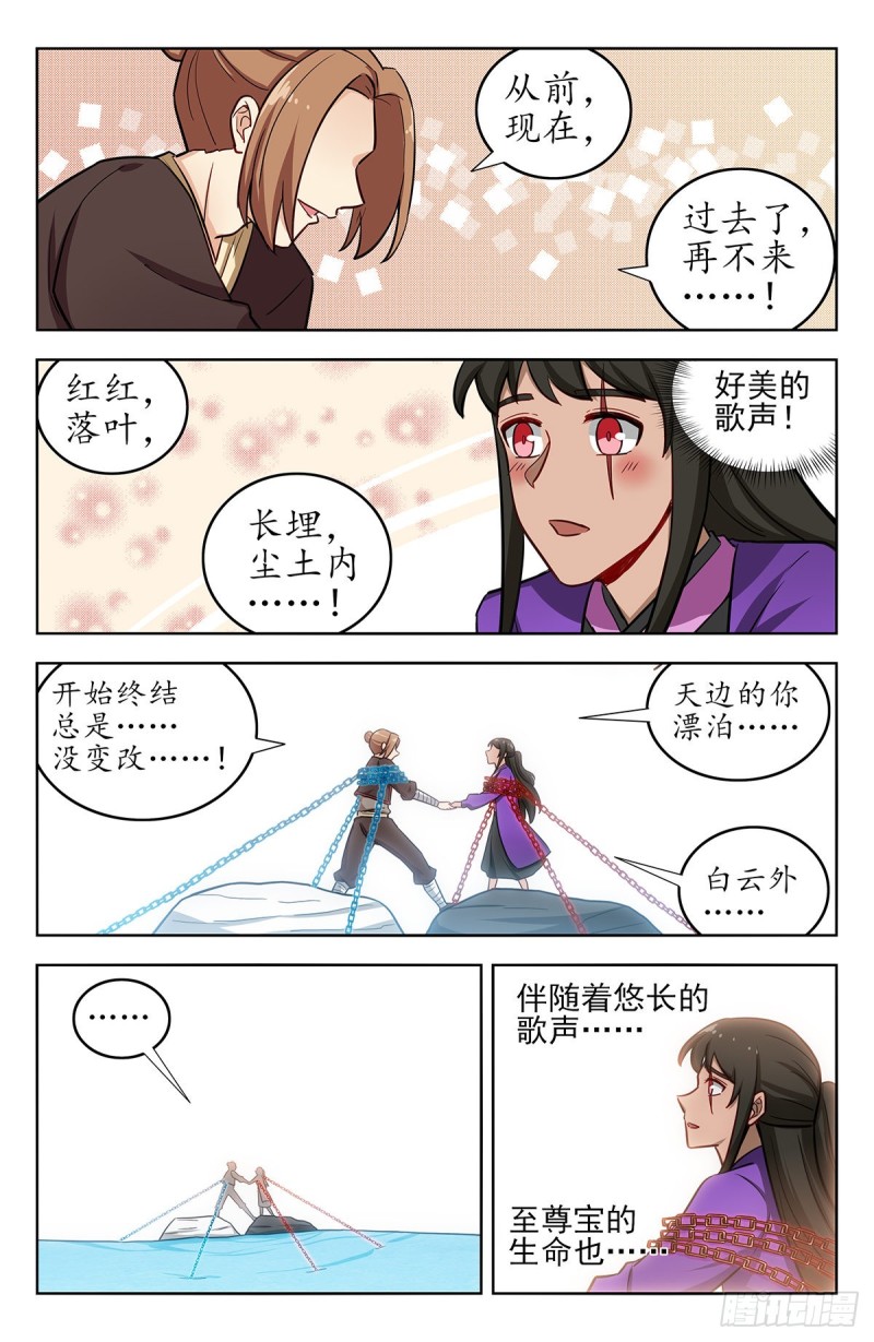 最强反套路系统漫画,235死局？2图