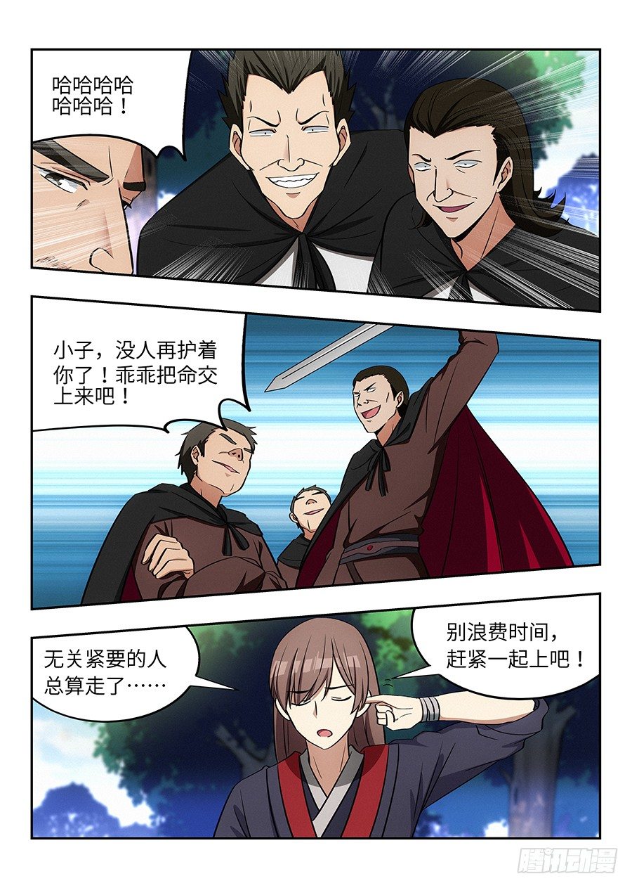 最强反套路系统漫画,031有一道伤口1图