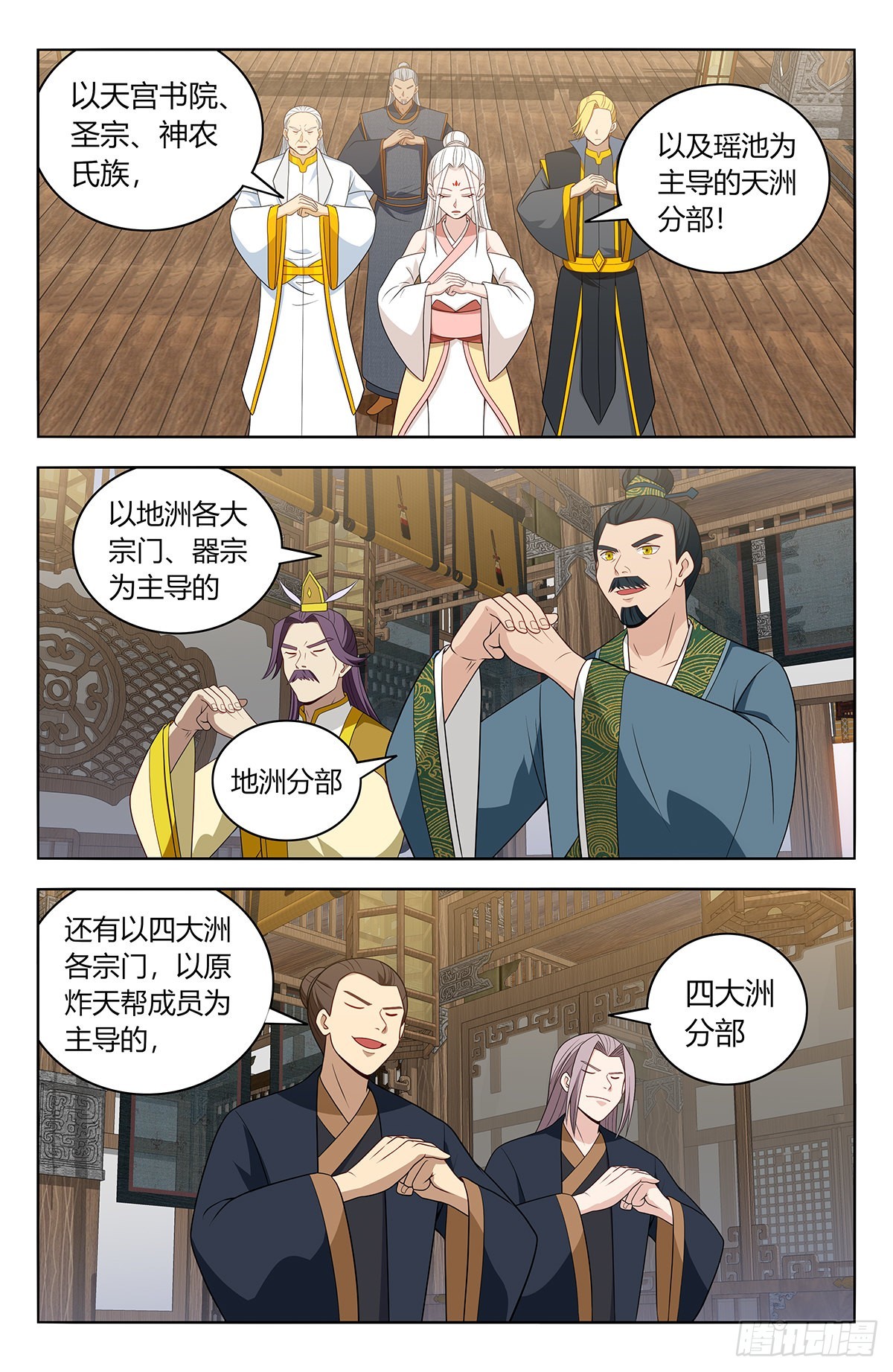 最强反套路系统漫画,612轰破帝石！2图