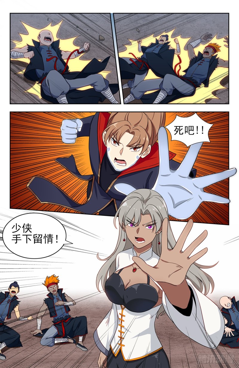 最强反套路系统漫画,323致命诱惑2图