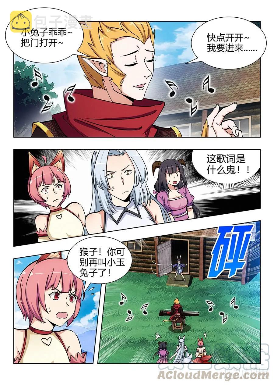 最强反套路系统漫画,068成爲药童1图