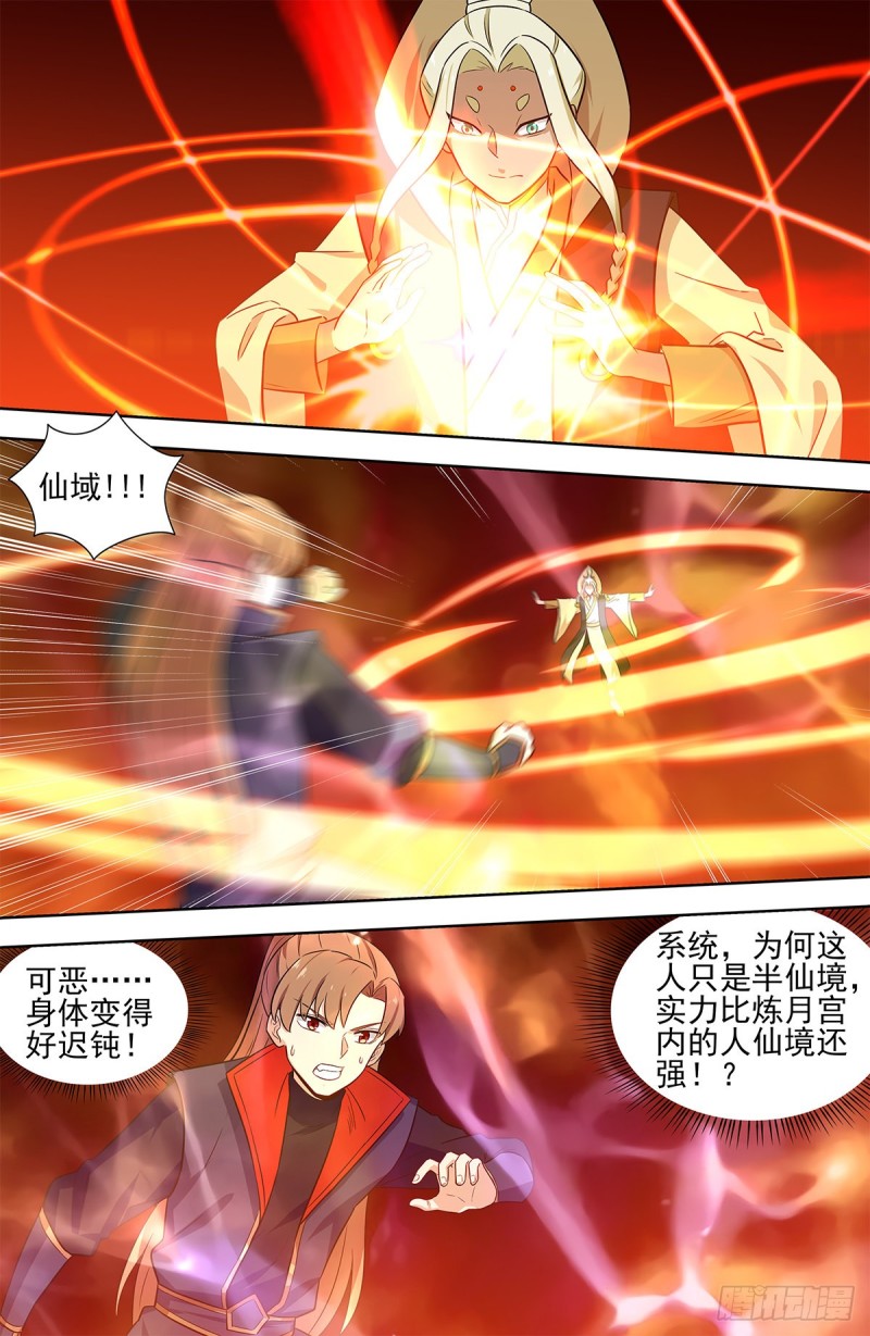最强反套路系统漫画,347真正的半仙境2图