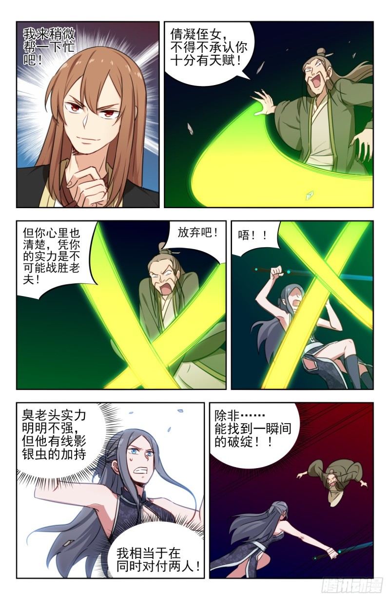 最强反套路系统漫画,214报仇雪恨2图