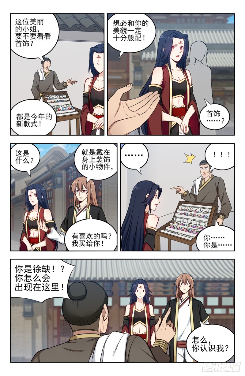 最强反套路系统漫画,222约战2图
