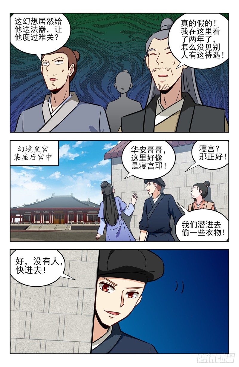 最强反套路系统漫画,240女装大佬1图