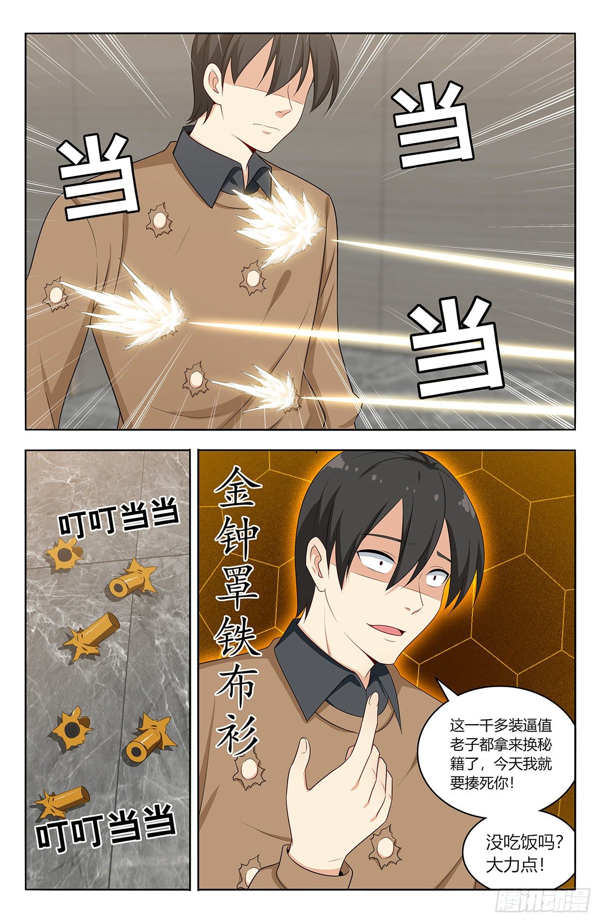 最强反套路系统漫画,537肉身抗弹2图