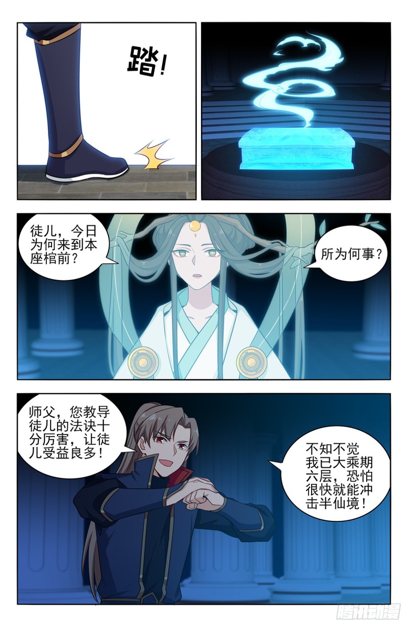 最强反套路系统漫画,360逃出生天2图