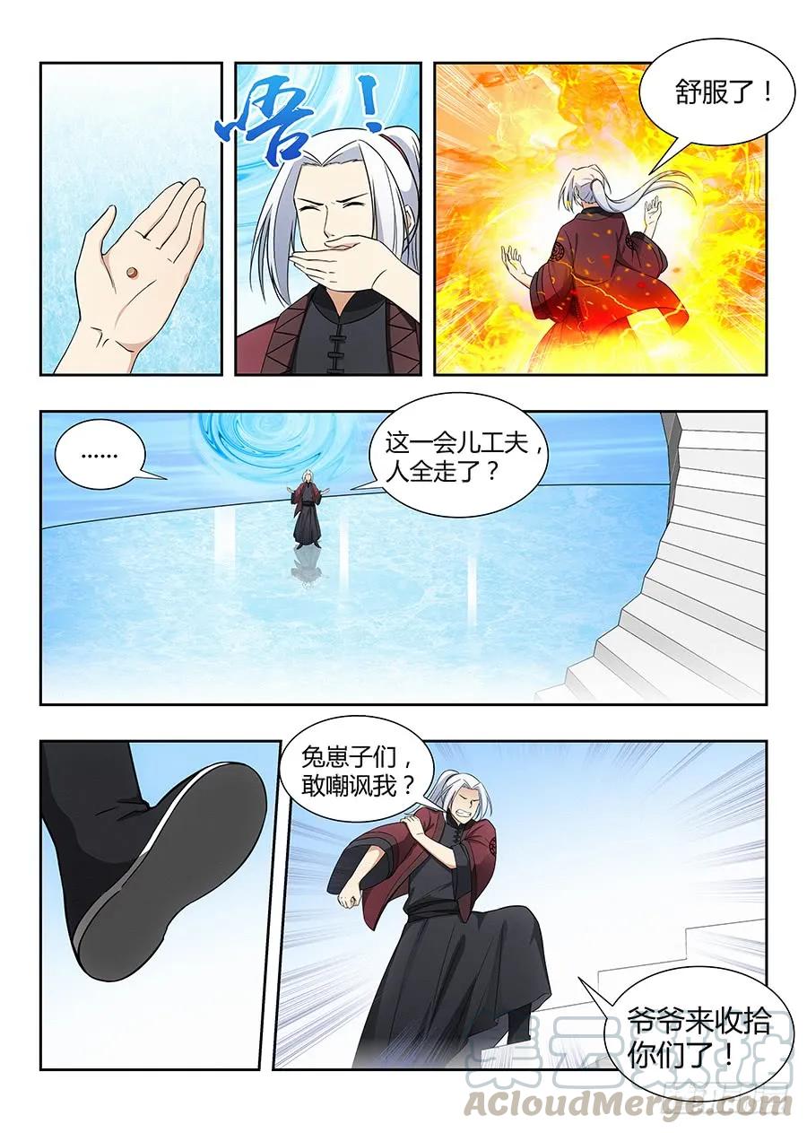 最强反套路系统漫画,054差点装不成功反被…？1图