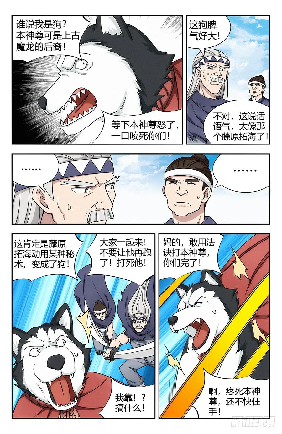 最强反套路系统漫画,118逼王座驾！2图