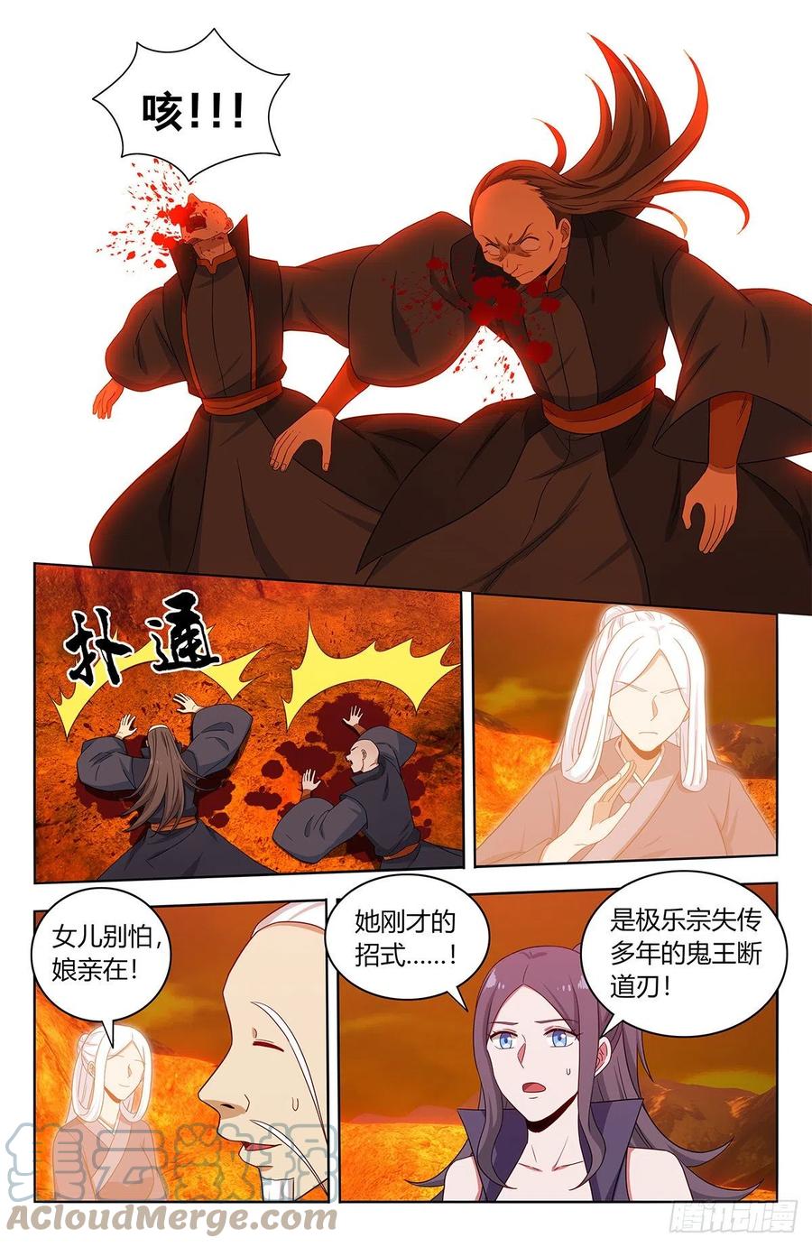 最强反套路系统漫画,463冤家路窄1图