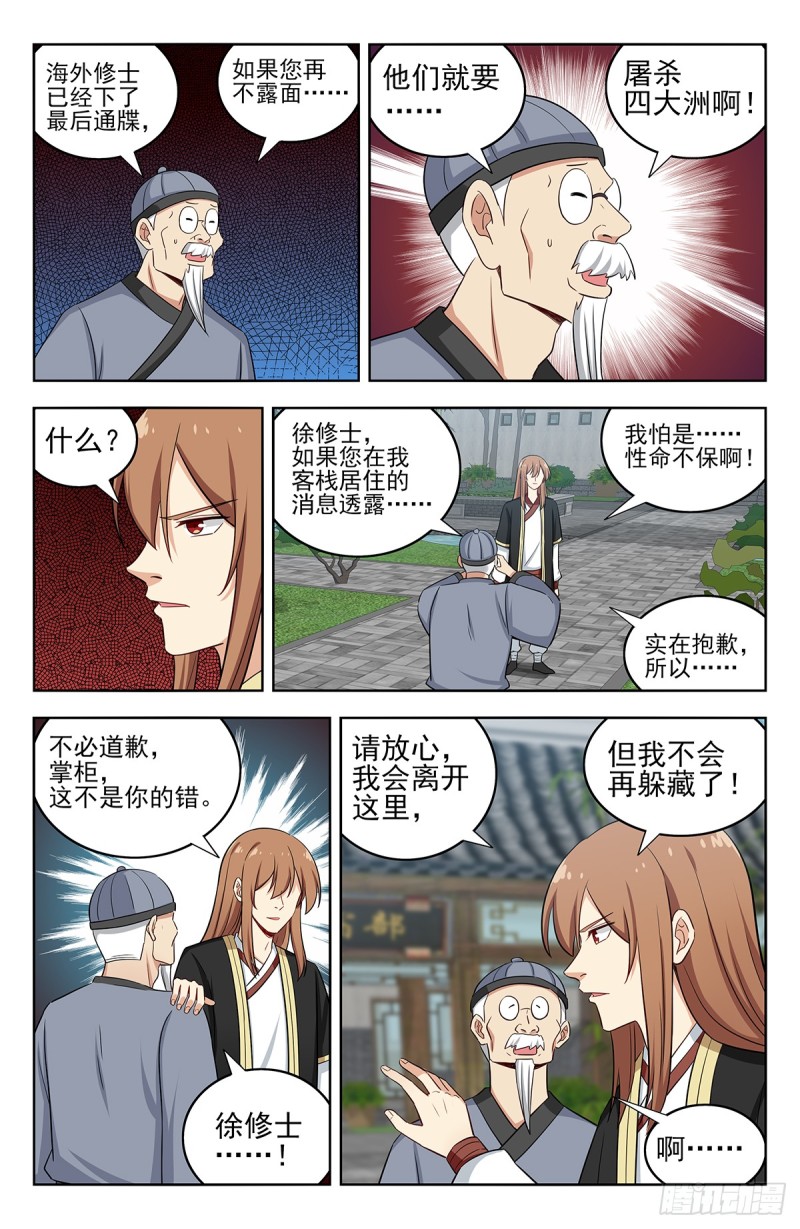 最强反套路系统漫画,222约战2图