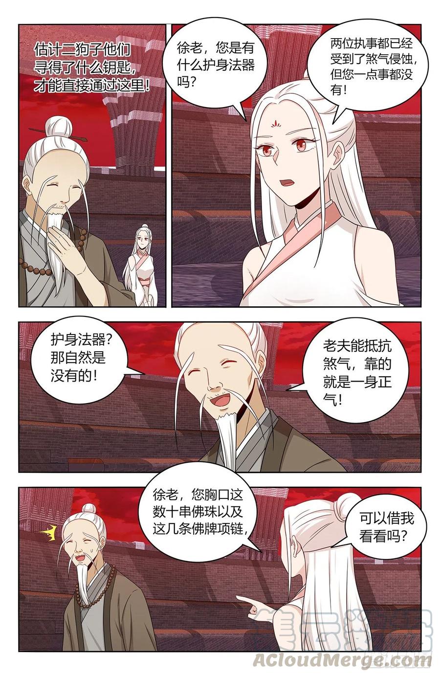 最强反套路系统漫画,438神灵战场1图